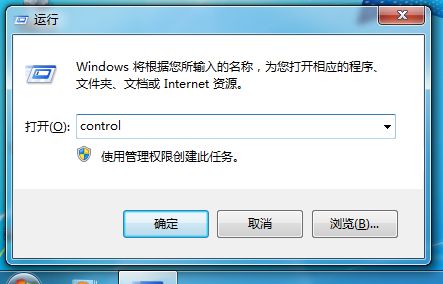 win7如何关闭用户账户控制